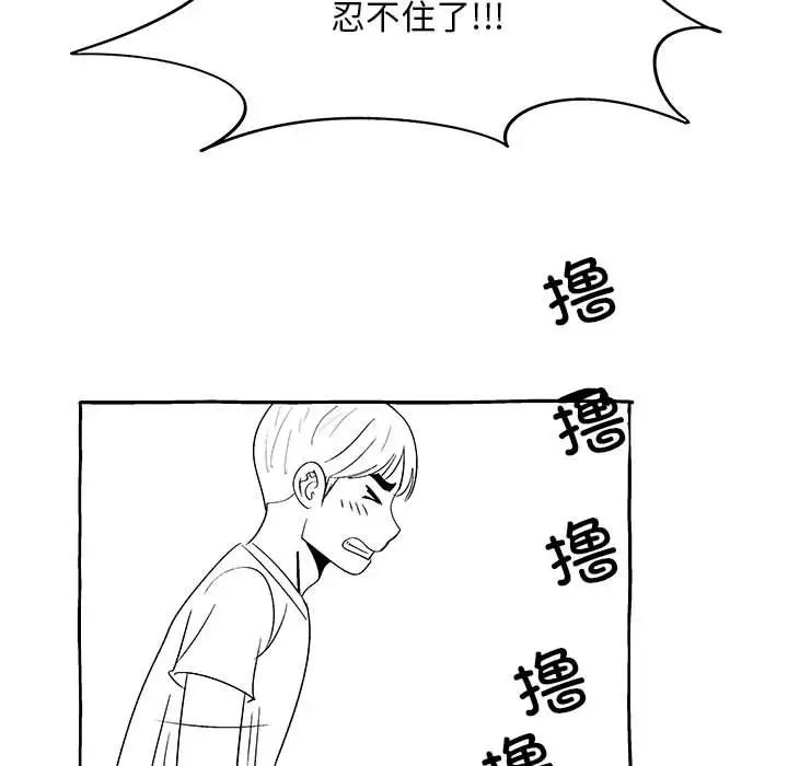 《恋爱信条》漫画最新章节第40话免费下拉式在线观看章节第【187】张图片