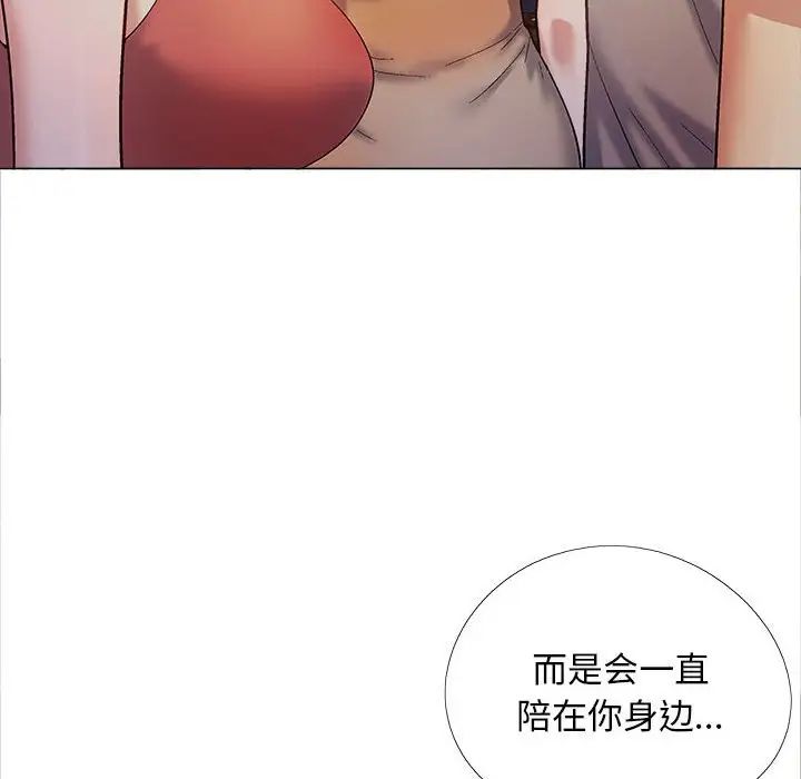 《恋爱信条》漫画最新章节第40话免费下拉式在线观看章节第【10】张图片