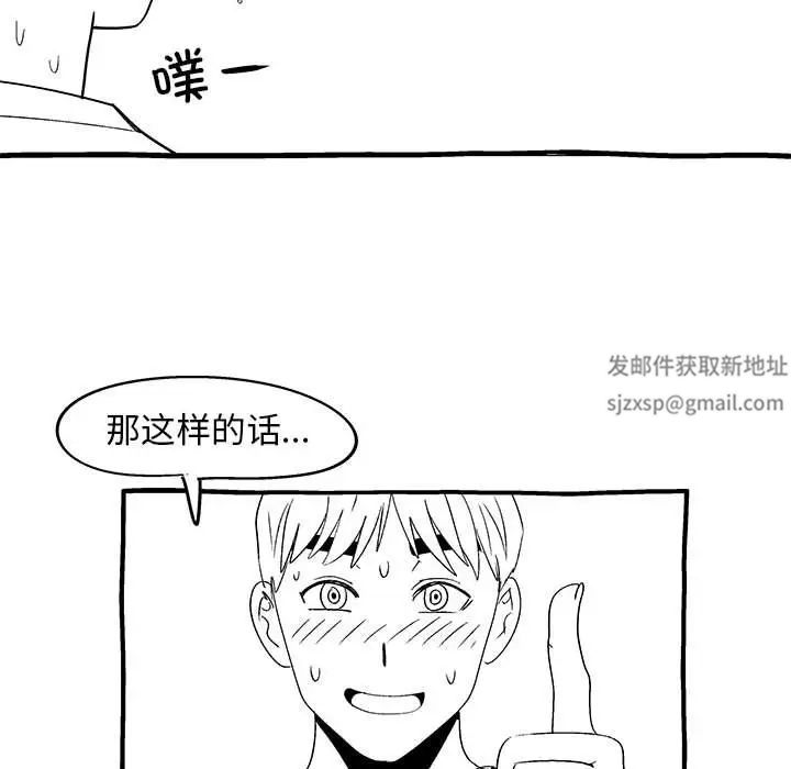 《恋爱信条》漫画最新章节第40话免费下拉式在线观看章节第【183】张图片