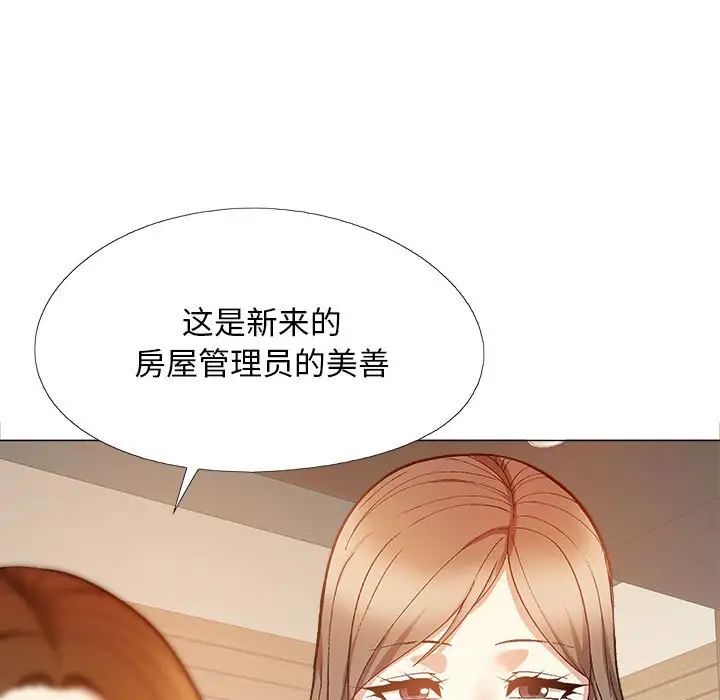 《恋爱信条》漫画最新章节第40话免费下拉式在线观看章节第【115】张图片