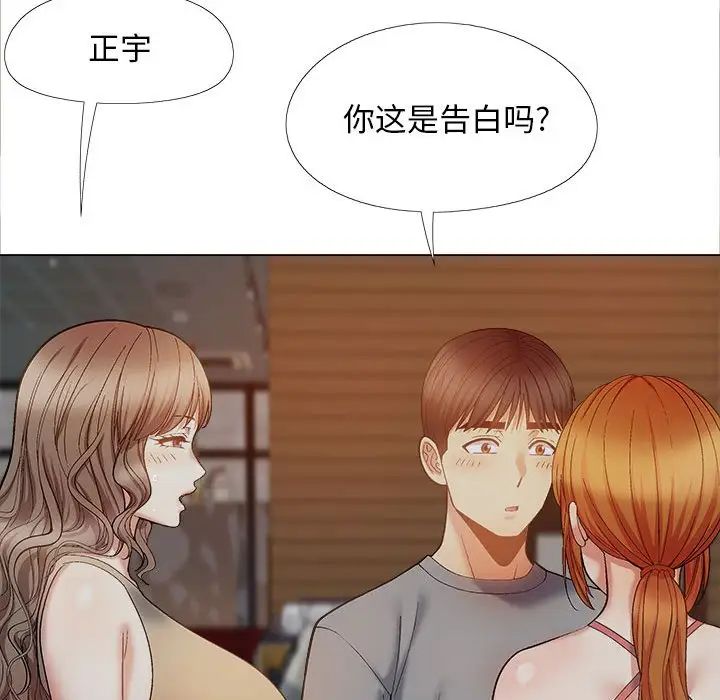 《恋爱信条》漫画最新章节第40话免费下拉式在线观看章节第【18】张图片