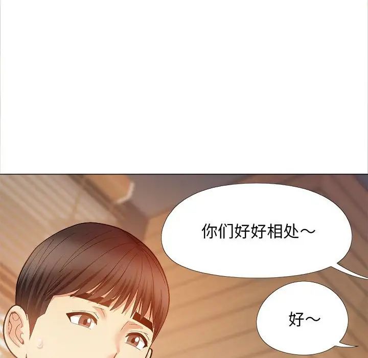 《恋爱信条》漫画最新章节第40话免费下拉式在线观看章节第【120】张图片