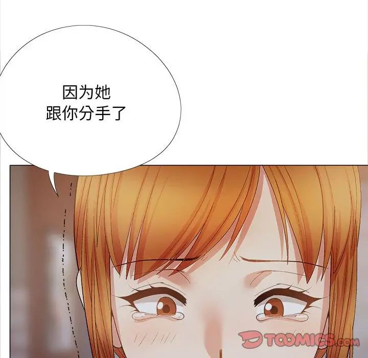 《恋爱信条》漫画最新章节第40话免费下拉式在线观看章节第【52】张图片