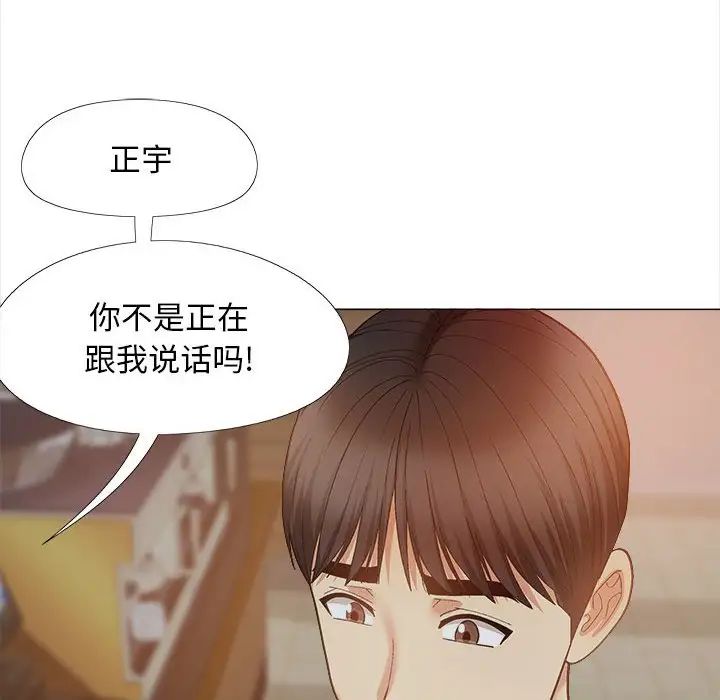 《恋爱信条》漫画最新章节第40话免费下拉式在线观看章节第【33】张图片