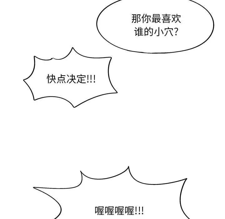 《恋爱信条》漫画最新章节第40话免费下拉式在线观看章节第【186】张图片