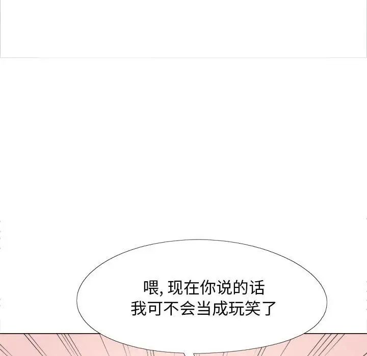 《恋爱信条》漫画最新章节第40话免费下拉式在线观看章节第【149】张图片