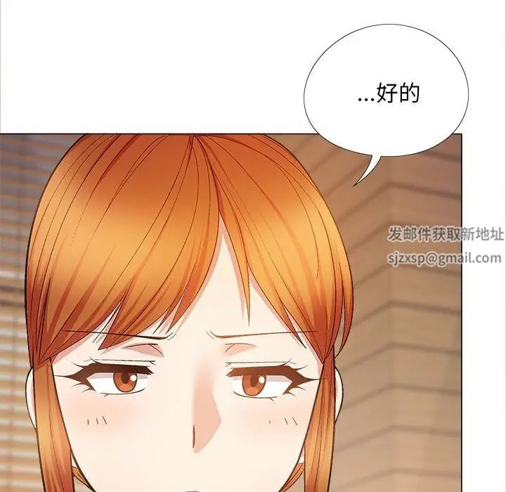 《恋爱信条》漫画最新章节第40话免费下拉式在线观看章节第【118】张图片