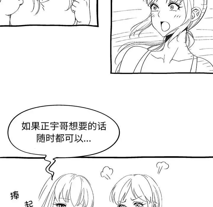 《恋爱信条》漫画最新章节第40话免费下拉式在线观看章节第【178】张图片