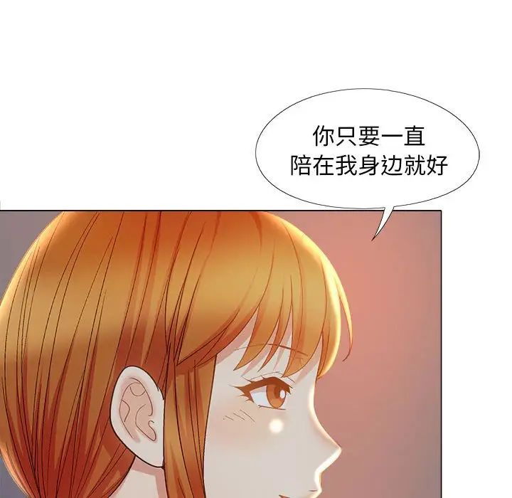 《恋爱信条》漫画最新章节第40话免费下拉式在线观看章节第【97】张图片