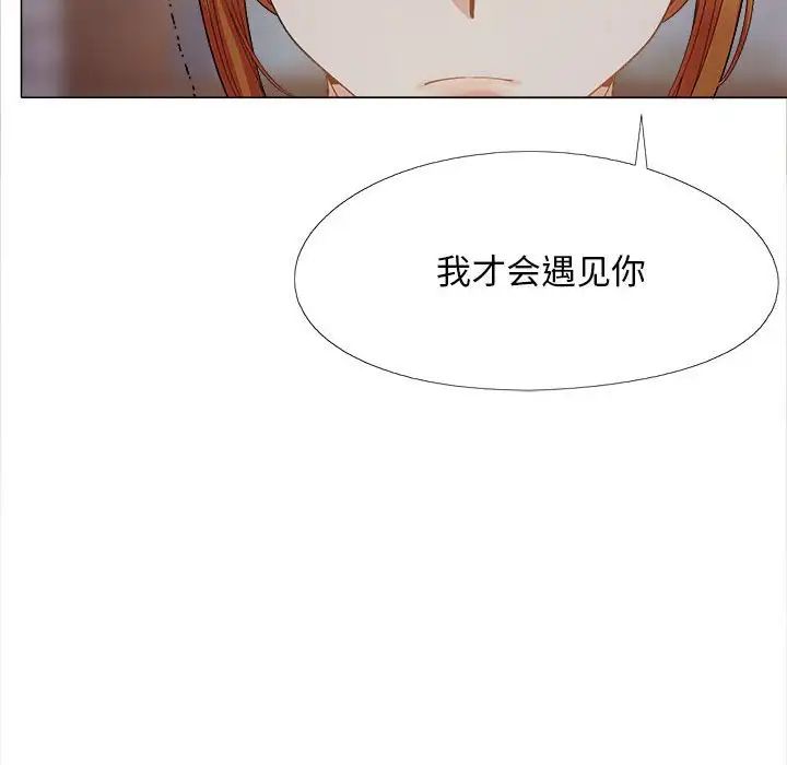 《恋爱信条》漫画最新章节第40话免费下拉式在线观看章节第【53】张图片