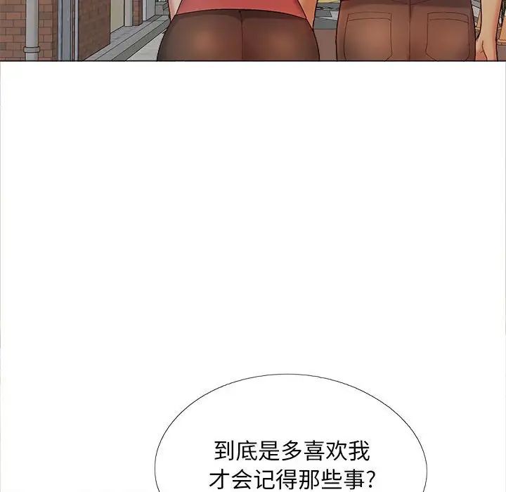 《恋爱信条》漫画最新章节第40话免费下拉式在线观看章节第【81】张图片