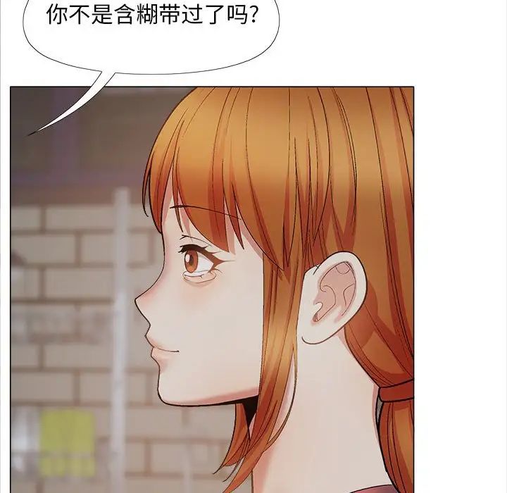 《恋爱信条》漫画最新章节第40话免费下拉式在线观看章节第【61】张图片