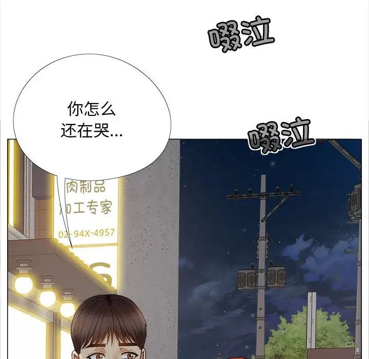 《恋爱信条》漫画最新章节第40话免费下拉式在线观看章节第【67】张图片