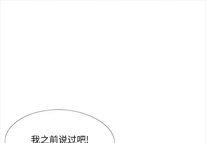 《恋爱信条》漫画最新章节第40话免费下拉式在线观看章节第【1】张图片