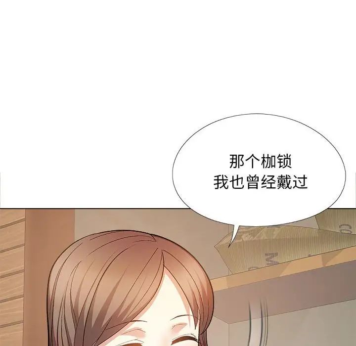 《恋爱信条》漫画最新章节第40话免费下拉式在线观看章节第【136】张图片