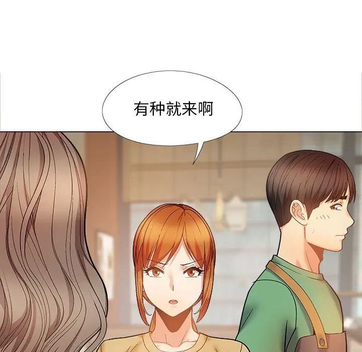 《恋爱信条》漫画最新章节第40话免费下拉式在线观看章节第【141】张图片