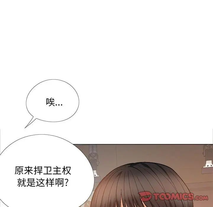 《恋爱信条》漫画最新章节第40话免费下拉式在线观看章节第【156】张图片