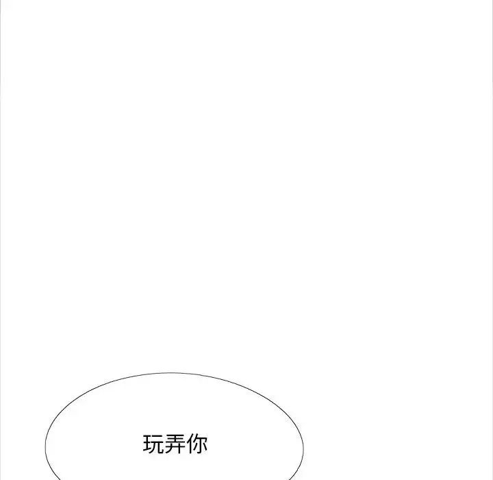 《恋爱信条》漫画最新章节第40话免费下拉式在线观看章节第【8】张图片