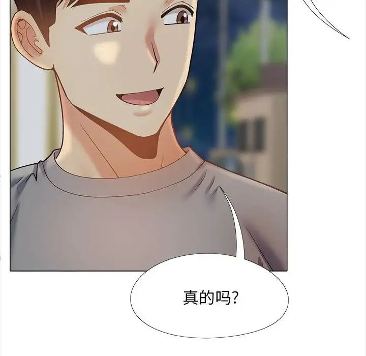 《恋爱信条》漫画最新章节第40话免费下拉式在线观看章节第【73】张图片