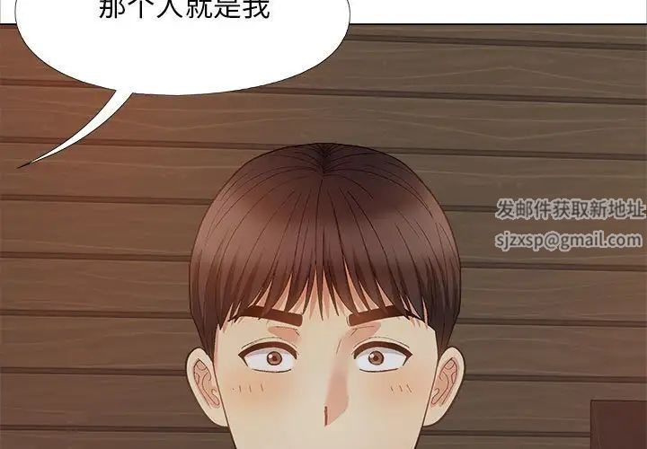 《恋爱信条》漫画最新章节第40话免费下拉式在线观看章节第【3】张图片