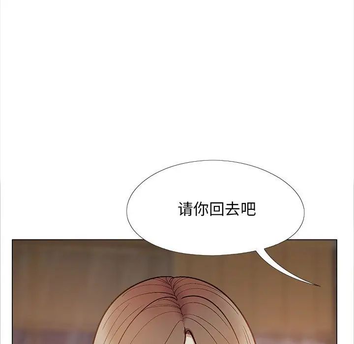 《恋爱信条》漫画最新章节第40话免费下拉式在线观看章节第【38】张图片