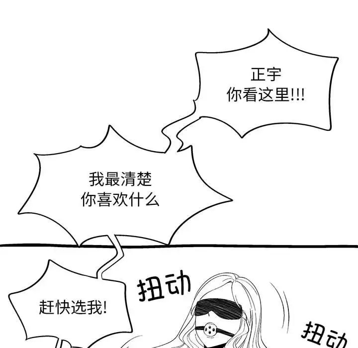 《恋爱信条》漫画最新章节第40话免费下拉式在线观看章节第【181】张图片