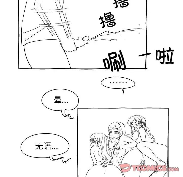 《恋爱信条》漫画最新章节第40话免费下拉式在线观看章节第【188】张图片