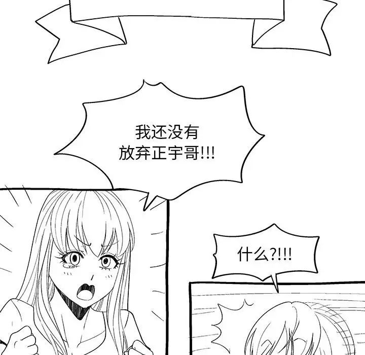 《恋爱信条》漫画最新章节第40话免费下拉式在线观看章节第【177】张图片