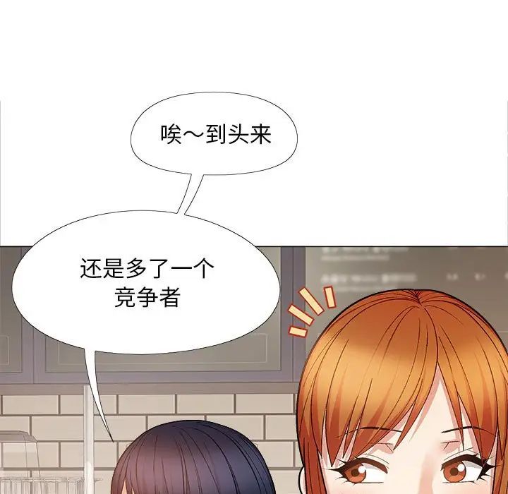 《恋爱信条》漫画最新章节第40话免费下拉式在线观看章节第【145】张图片