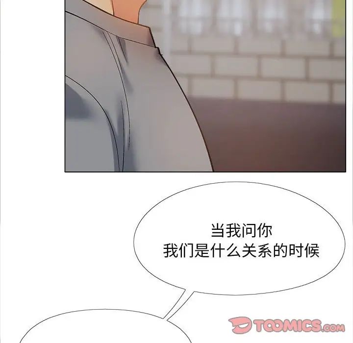 《恋爱信条》漫画最新章节第40话免费下拉式在线观看章节第【60】张图片