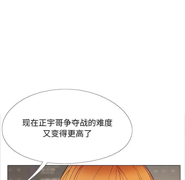 《恋爱信条》漫画最新章节第40话免费下拉式在线观看章节第【147】张图片