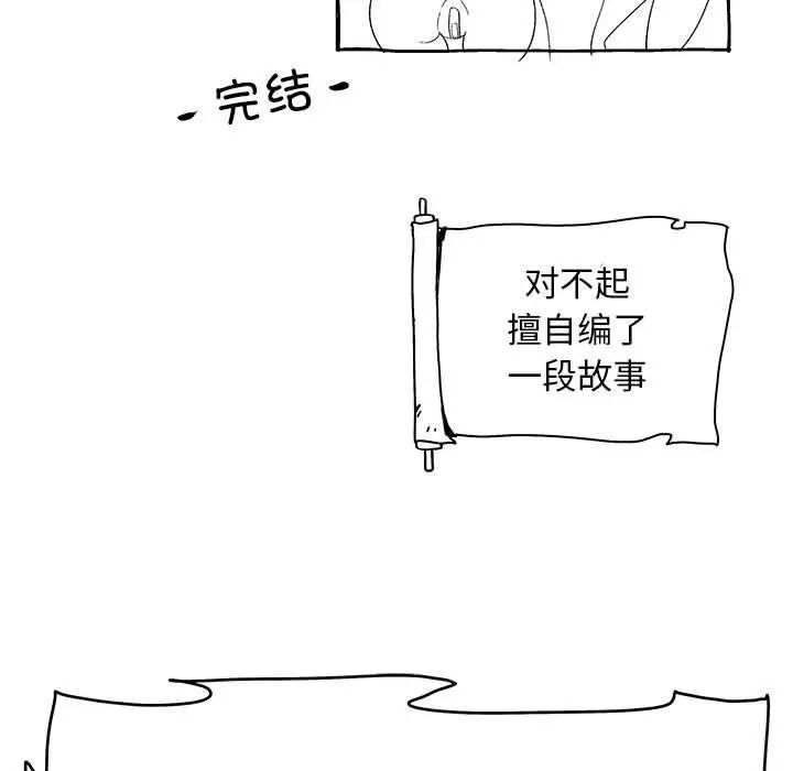 《恋爱信条》漫画最新章节第40话免费下拉式在线观看章节第【189】张图片