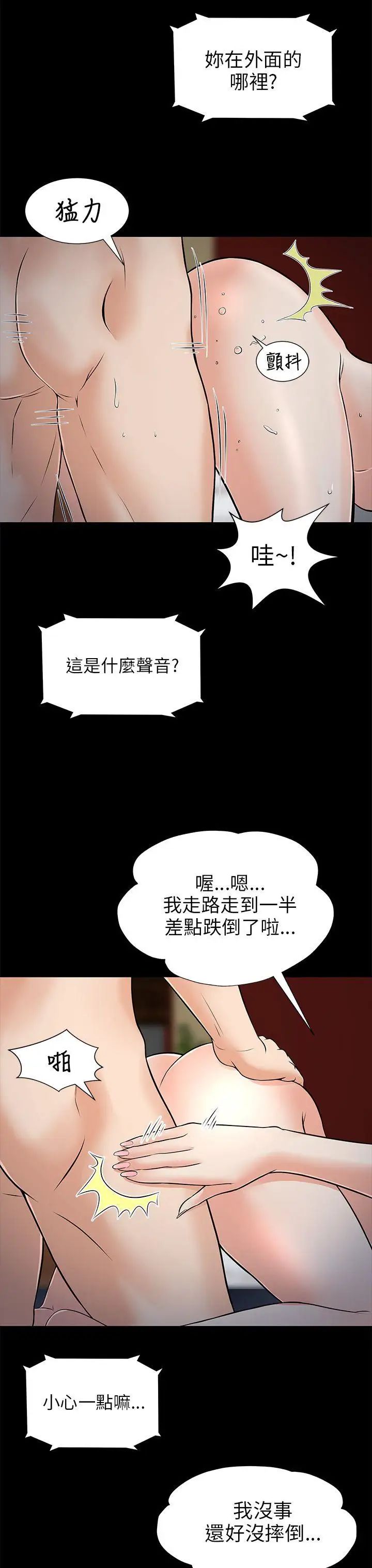 《两个女人》漫画最新章节第1话免费下拉式在线观看章节第【43】张图片