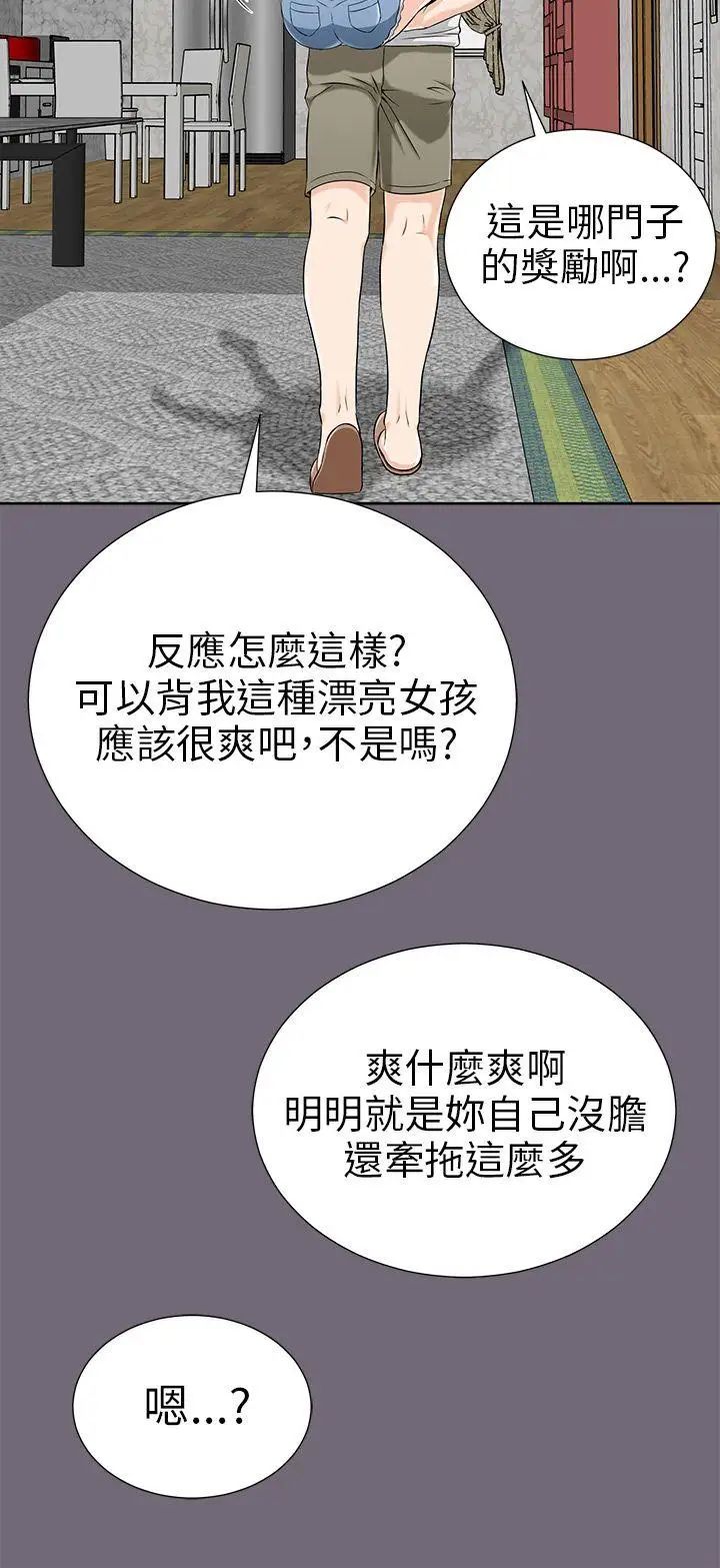 《两个女人》漫画最新章节第1话免费下拉式在线观看章节第【28】张图片