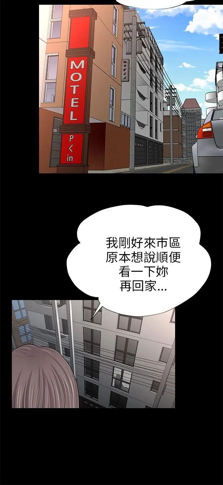 《两个女人》漫画最新章节第1话免费下拉式在线观看章节第【44】张图片