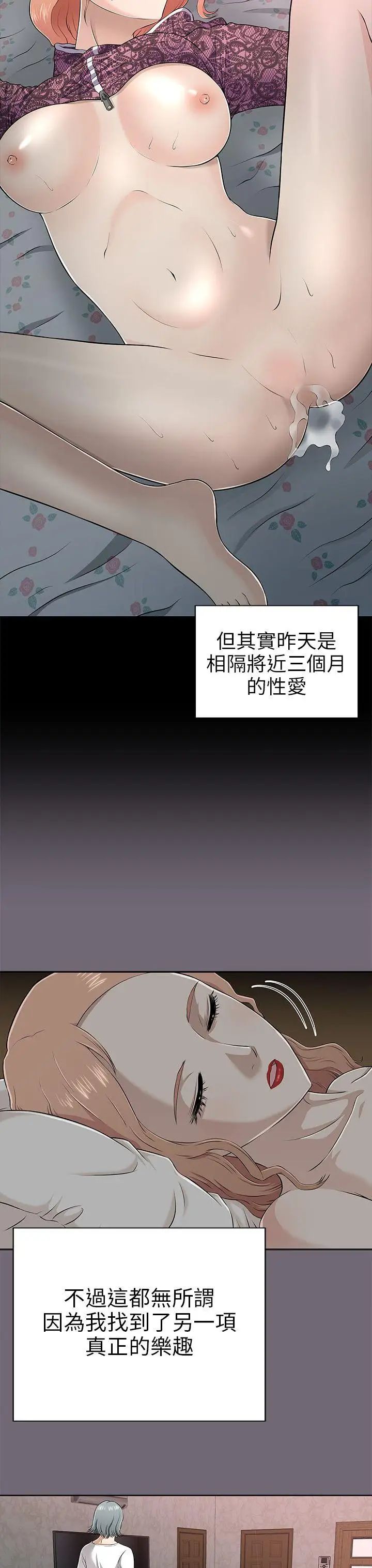 《两个女人》漫画最新章节第1话免费下拉式在线观看章节第【11】张图片