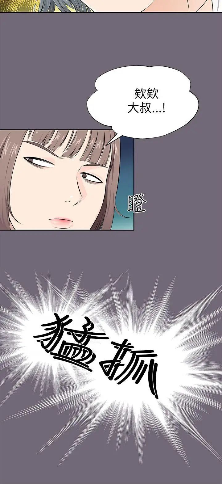 《两个女人》漫画最新章节第1话免费下拉式在线观看章节第【24】张图片