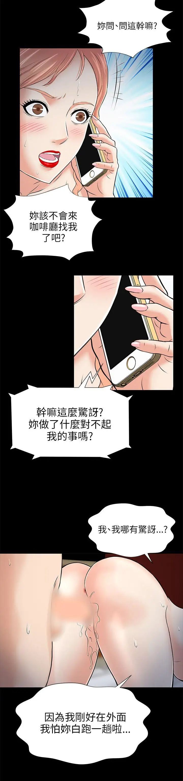 《两个女人》漫画最新章节第1话免费下拉式在线观看章节第【42】张图片