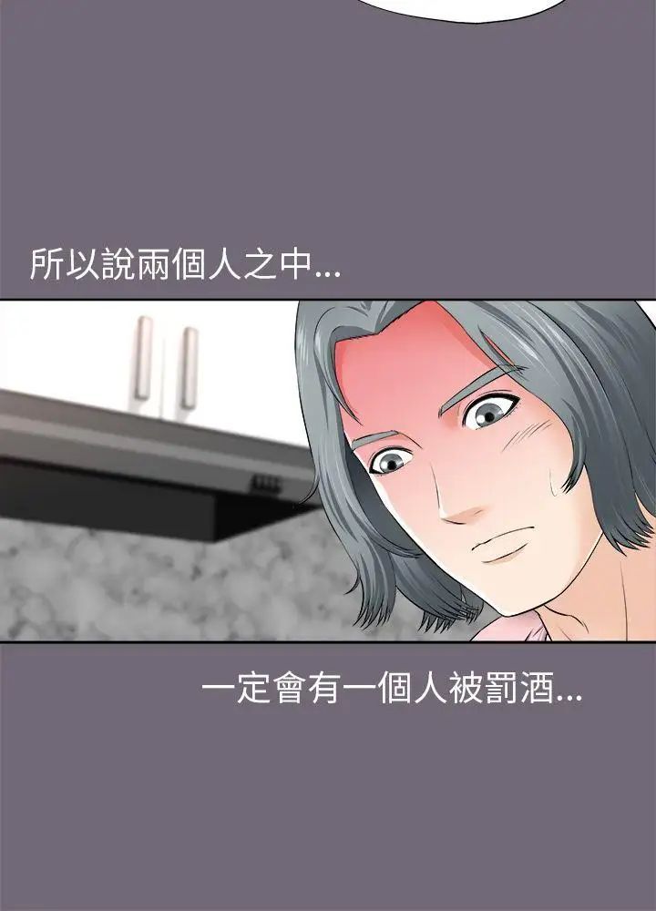 《两个女人》漫画最新章节第2话免费下拉式在线观看章节第【25】张图片