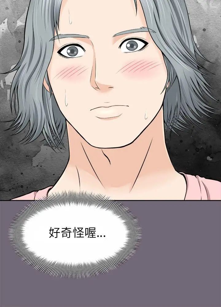 《两个女人》漫画最新章节第2话免费下拉式在线观看章节第【14】张图片