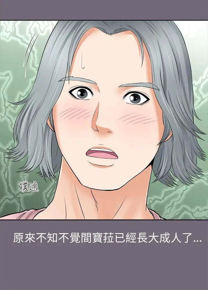 《两个女人》漫画最新章节第2话免费下拉式在线观看章节第【11】张图片