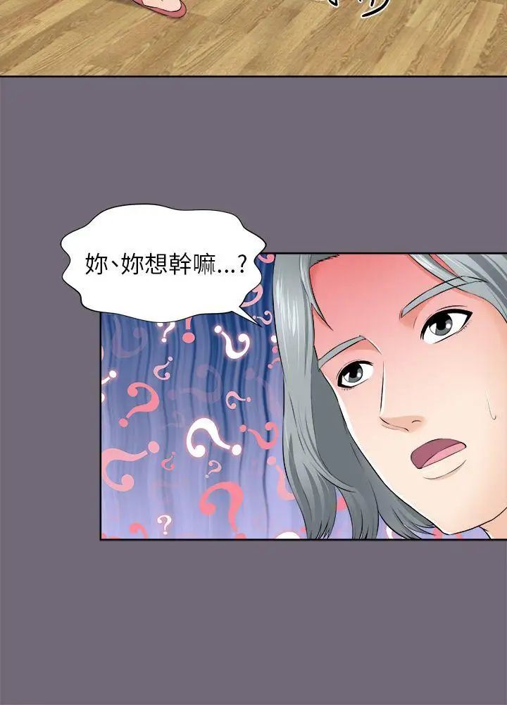 《两个女人》漫画最新章节第2话免费下拉式在线观看章节第【22】张图片