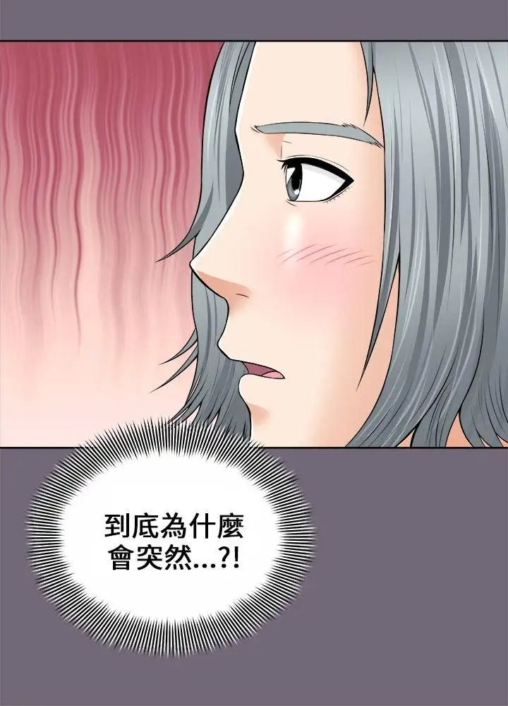 《两个女人》漫画最新章节第2话免费下拉式在线观看章节第【17】张图片