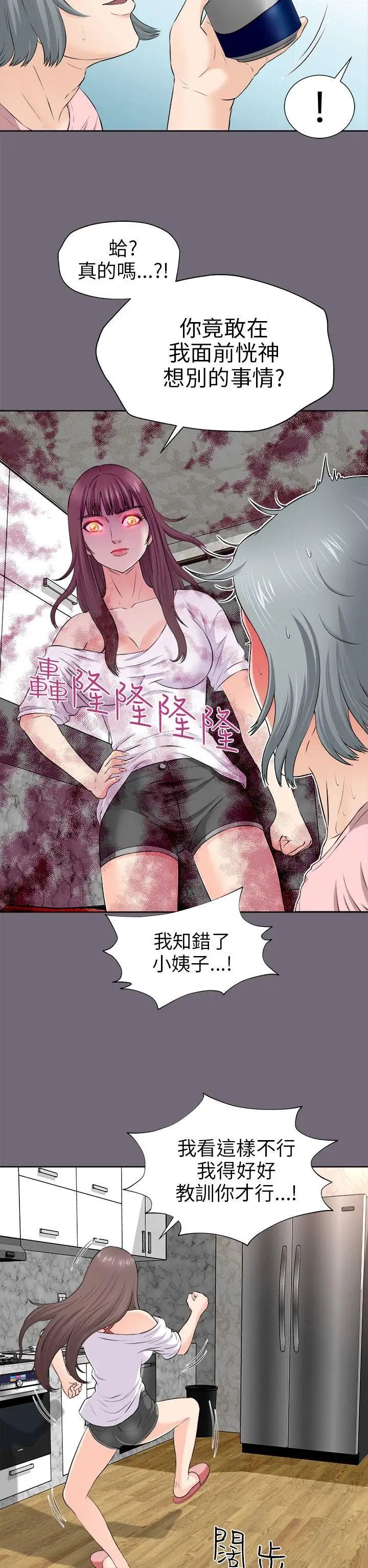 《两个女人》漫画最新章节第2话免费下拉式在线观看章节第【21】张图片