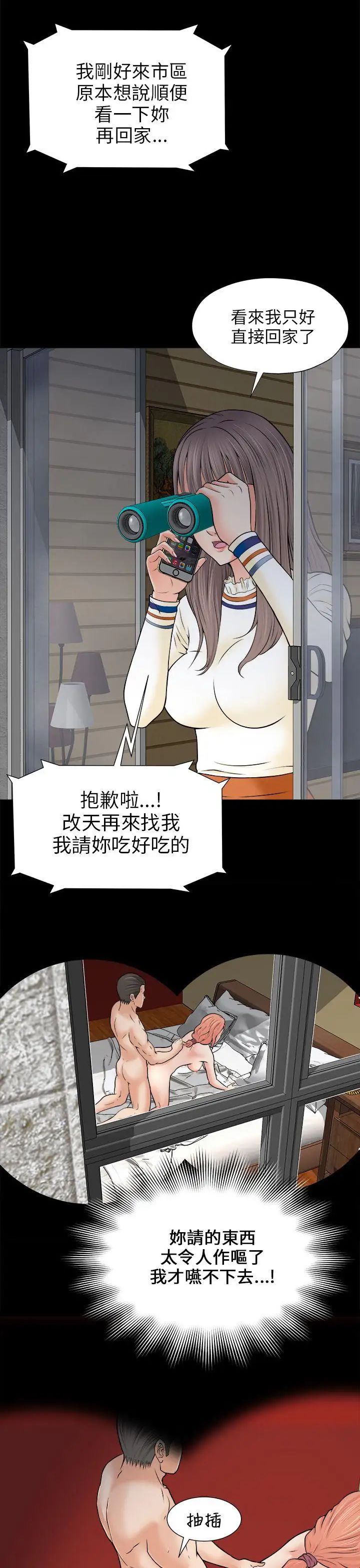 《两个女人》漫画最新章节第2话免费下拉式在线观看章节第【1】张图片