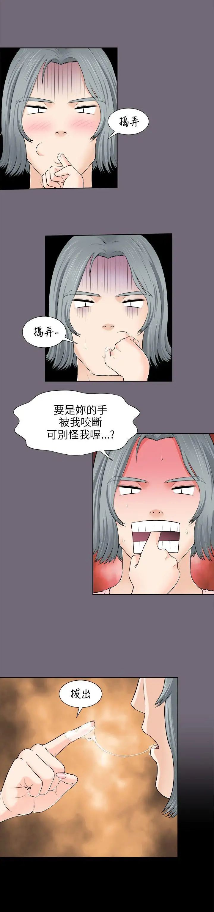 《两个女人》漫画最新章节第2话免费下拉式在线观看章节第【36】张图片