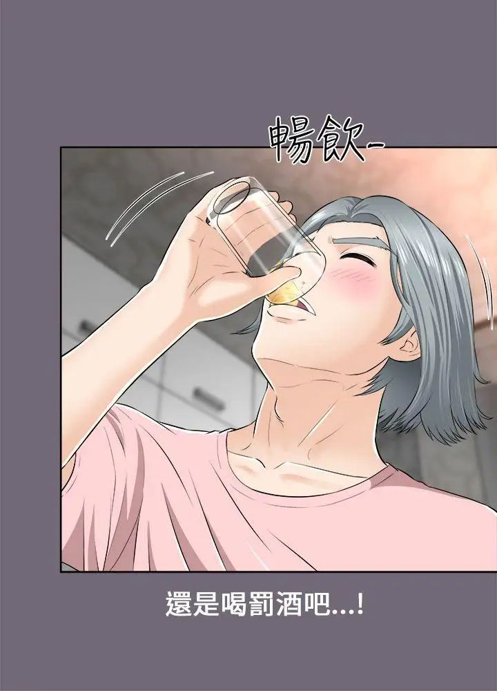 《两个女人》漫画最新章节第2话免费下拉式在线观看章节第【28】张图片