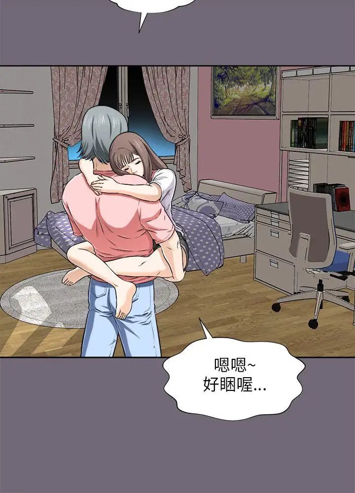 《两个女人》漫画最新章节第3话免费下拉式在线观看章节第【27】张图片