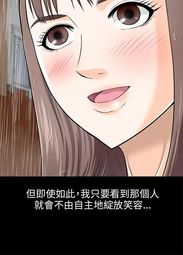 《两个女人》漫画最新章节第3话免费下拉式在线观看章节第【24】张图片