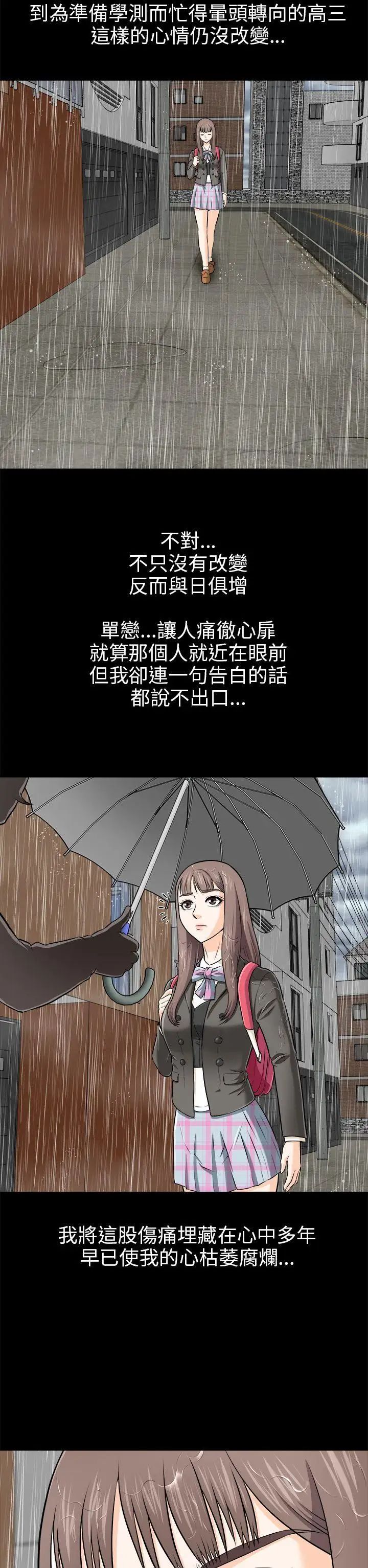 《两个女人》漫画最新章节第3话免费下拉式在线观看章节第【23】张图片